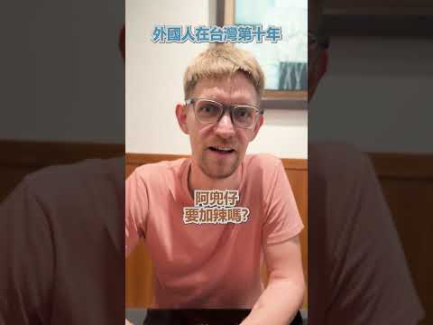 外國人 vs 辣的 食物 - 安德鏡頭下的世界 サムネイル