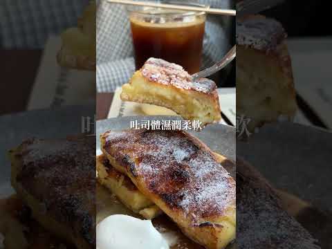 網路沒有騙人！這家法式吐司真的好好吃喔🤩 這間是「YEH COFFEE」 嘉義美食 嘉義 嘉義下午茶 嘉義甜點 嘉義咖… サムネイル