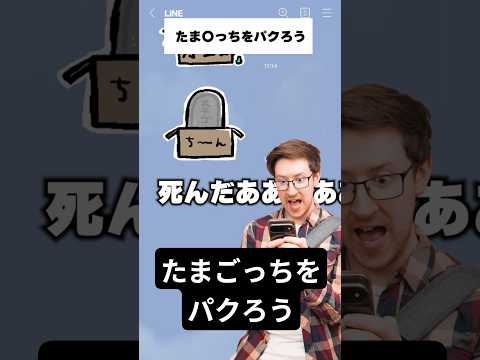 たま〇っちをパクろう サムネイル