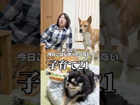 たまには手抜きしないとね。 shorts 子育てママ サムネイル