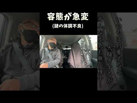 容態が急変 サムネイル