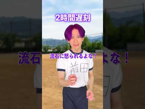 超優しい先生は何時間遅刻したらキレる！？ サムネイル