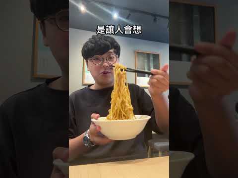 台中超完美冰花煎餃！居然有整隻紅蟳的蟹黃煨麵🦀 這間是「墨竹亭 燃麵本家 台中黎明店」 台中美食 台中 台中市 tai… サムネイル