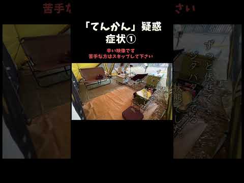 てんかん症状01 サムネイル