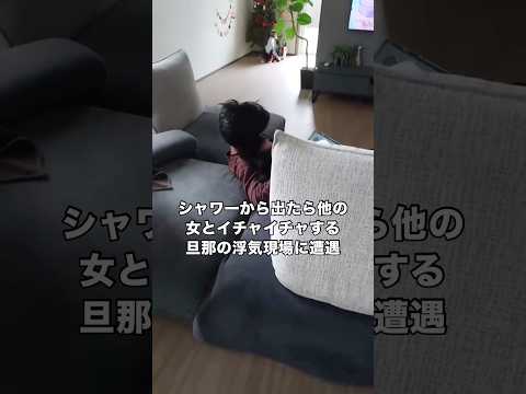 シャワーから出たら旦那が他の女とべったりイチャイチャしている現場に遭遇 バーニーズマウンテンドッグ バーニーズ 浮気… サムネイル