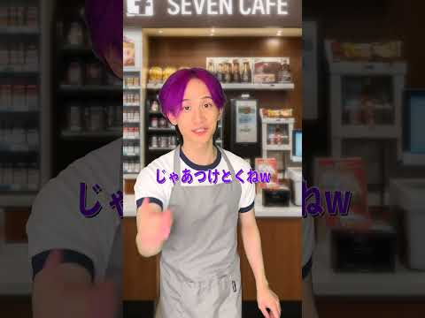 態度で値段が変わるコンビニ！ サムネイル