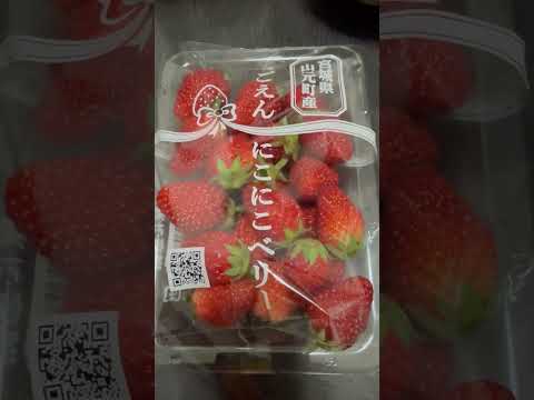 shorts 白河のイオンで♪ 宮城県山元町産ごえん にこにこベリー　2026年3月27日 サムネイル