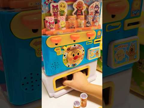 【アンパンマンの自販機で遊んだよ🧡】バイキンマン メロンパンナちゃん ドキンちゃん おもちゃ shorts youtu… サムネイル