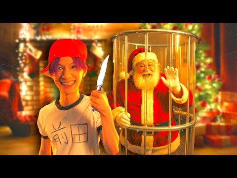 サンタを捕獲して世界中のプレゼントを奪う小学生【コント】 サムネイル