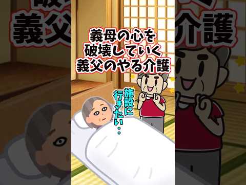 義父がやってる介護のせいで、義母が施設に入りたいと言ってきた　　 【修羅場スレ】 2ch  感動する話   泣ける話… サムネイル