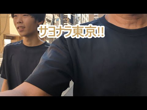 初めての東京よサラバ！ゴールデンレトリバーティト サムネイル