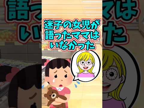 迷子の女の子が教えてくれた『すぐに見つかりそうなママ』の正体　 【2chほっこりスレ】 2ch  感動する話   泣け… サムネイル