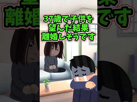 親になることを拒否していた私が、37歳で子供を望んだ結果　 【2ch修羅場スレ】 2ch  感動する話   泣ける話… サムネイル