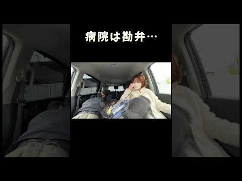 病院は勘弁 new サムネイル