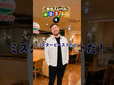 有名人はサービスされるサイゼリア！ サムネイル