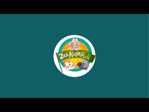 世界ロバの日特別ガイド🫏LIVE配信［東武動物公園　公式YouTubeチャンネル］