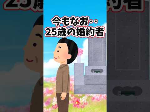 ずっと25歳のままの彼女は、今もなお心の中に生きている　　 【切ないスレ】 2ch  感動する話   泣ける話  sh… サムネイル