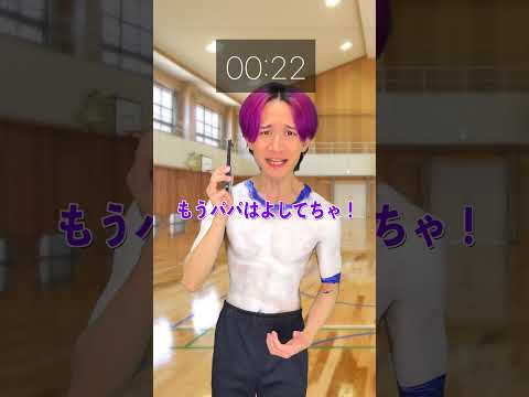 体操服を忘れた！ サムネイル