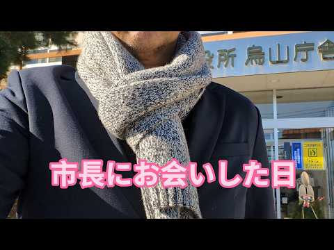 市長にお会いして事業計画を説明しました。ゴールデンレトリバーティト サムネイル