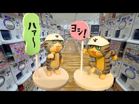 【ガチャ活】新作ガチャガチャ47連！仕事猫！シークレットの確率 サムネイル