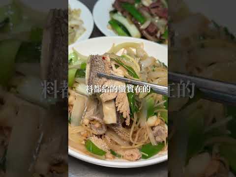 不用跑台南！台中新開一間好吃的現沖牛肉湯🤩 這間是「三哥牛肉湯」 台中美食 台中 台中小吃 taiwanfood ta… サムネイル