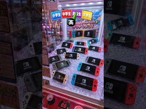 だんだん豪華になるゲーセン！ サムネイル