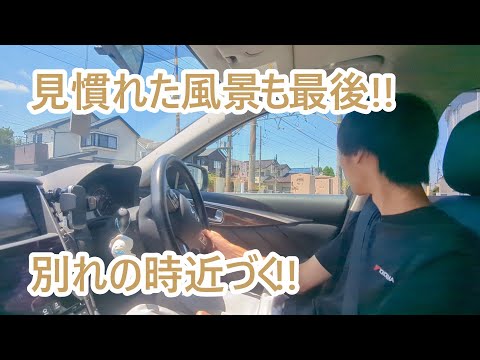 見慣れた街並みも最後。別れの時間が刻々と・・・ゴールデンレトリバーティト サムネイル