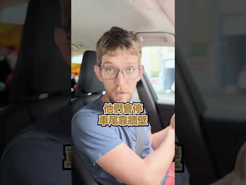 在 台灣 有些事跟 歐洲 剛好相反 - 安德鏡頭下的世界 サムネイル