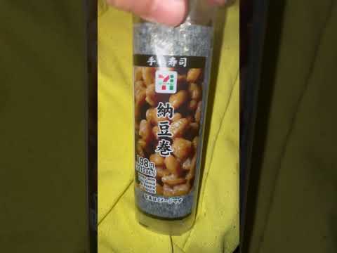 shorts 久しぶりにセブンの納豆巻き😋アレ？美味しくなった🤭⁈  2026年4月18日 サムネイル