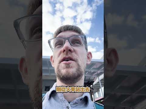 外國人 走出火車站以為自己在 日本 - 安德鏡頭下的世界 サムネイル