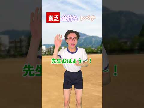 貯金額による1日の違い！登校編！ サムネイル