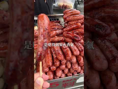 嘉義人不會跟你說！在地34年超好吃的碳烤香腸🤩 這間是「蘭潭阿龍烤香腸」 嘉義美食 嘉義 嘉義市 taiwanfood… サムネイル