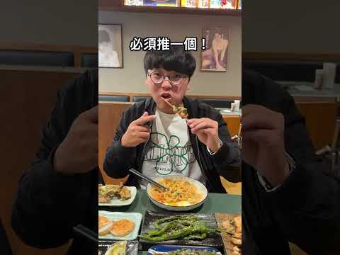 這家烏龍麵也太好吃！氛圍超日而且價格還不貴😋 這間是「小小麥新竹關新店」 新竹美食 新竹 taiwanfood foo… サムネイル