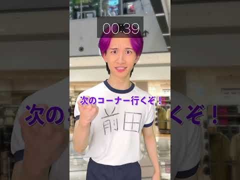 １分間買い放題！だけど...！？ サムネイル