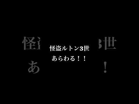 まてぇい！ルトーーン！　柴犬　柴犬とん サムネイル