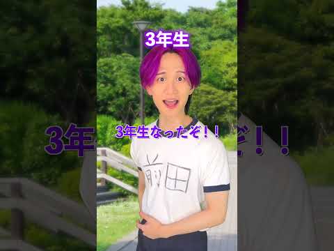学年別！遠足の場所の違い！ サムネイル
