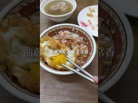 讓在嘉義讀書5年的嘉大生推薦你10家在地美食！五月來嘉義玩皮克敏就這樣吃🥳 嘉義美食 嘉義 chiayi taiwan… サムネイル