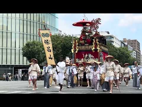 山鉾巡行 孟宗山〜保昌山 前祭 2026年7月17日