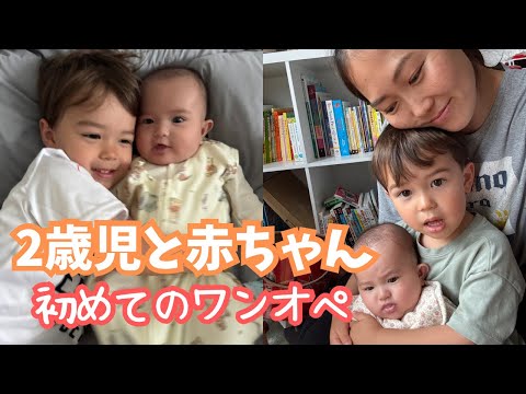 【My First Full Day with Toddler and Baby and Dog】Taking Car… サムネイル