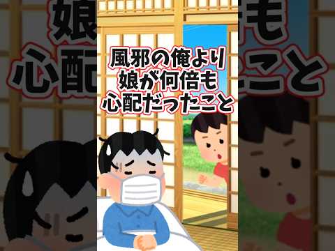 風邪で寝込んでいる俺よりも、優しい娘が何倍も心配してたこと　 【2chほっこりスレ】 2ch  感動する話   泣ける… サムネイル