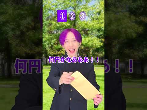 ヒカキンが親戚だったらお年玉何円！？ サムネイル