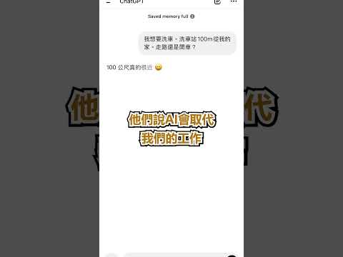 他們說 AI 會取代我們的 工作 ? - 安德鏡頭下的世界 サムネイル