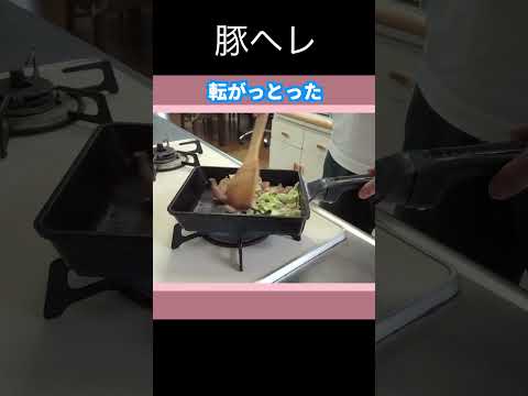 豚ヘレ