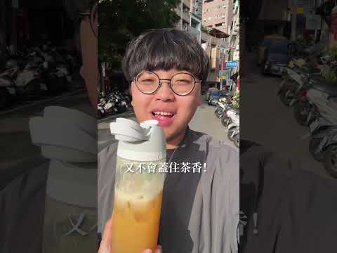 勤美附近新開超強飲料！好喝到之後會爆紅🥳 這間是「TUGU荼谷 台中店」 台中美食 台中飲料 台中taiwanfood… サムネイル