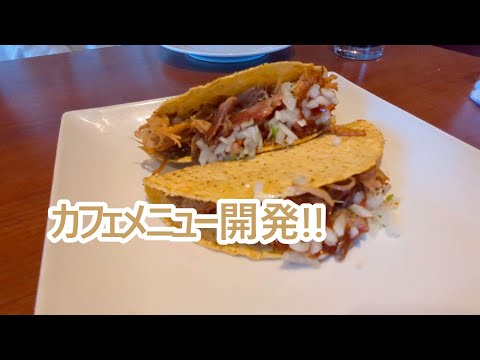 BBQやカフェメニュー開発。ゴールデンレトリバーティト サムネイル