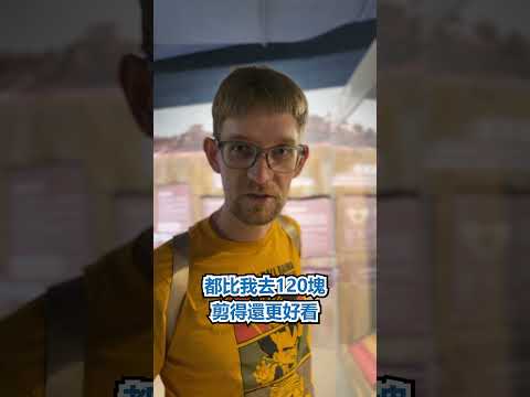 外國人 在博物館被 台灣 的過去震撼 - 安德鏡頭下的世界 サムネイル