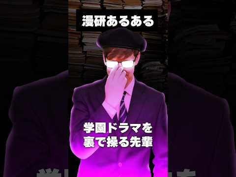 漫画研究部あるある（ないない）