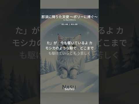 shorts ポリーに捧ぐ