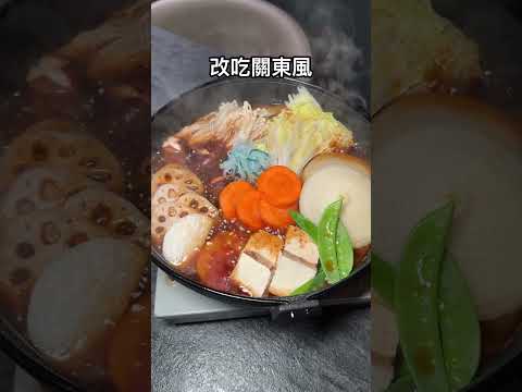 到底誰會知道！台中超隱密高CP值私廚壽喜燒🤩 這間是「燒肉伍」 台中美食 台中 台中 taiwanfood 美食 fo… サムネイル