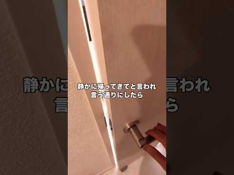 妻から静かに帰ってきてと言われたので何事かと思ったらこういうことか･･･ チワワ 犬を忘れたチワワ 小型犬 shorts サムネイル